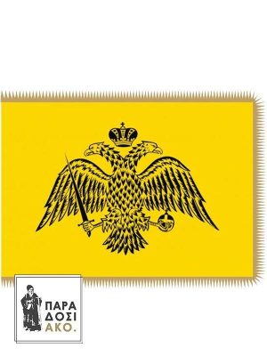 Σημαία-Βυζαντινή-με-κρόσσι