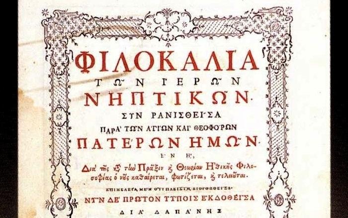 Όταν η Ελλάδα το 1981, γινόταν μέλος της ΕΟΚ έγραψε στο πρωτοσέλιδο της η εφημερίδα Le Monde "Καλωσορίζουμε στην Ευρώπη, την Ελλάδα της Φιλοκαλίας"