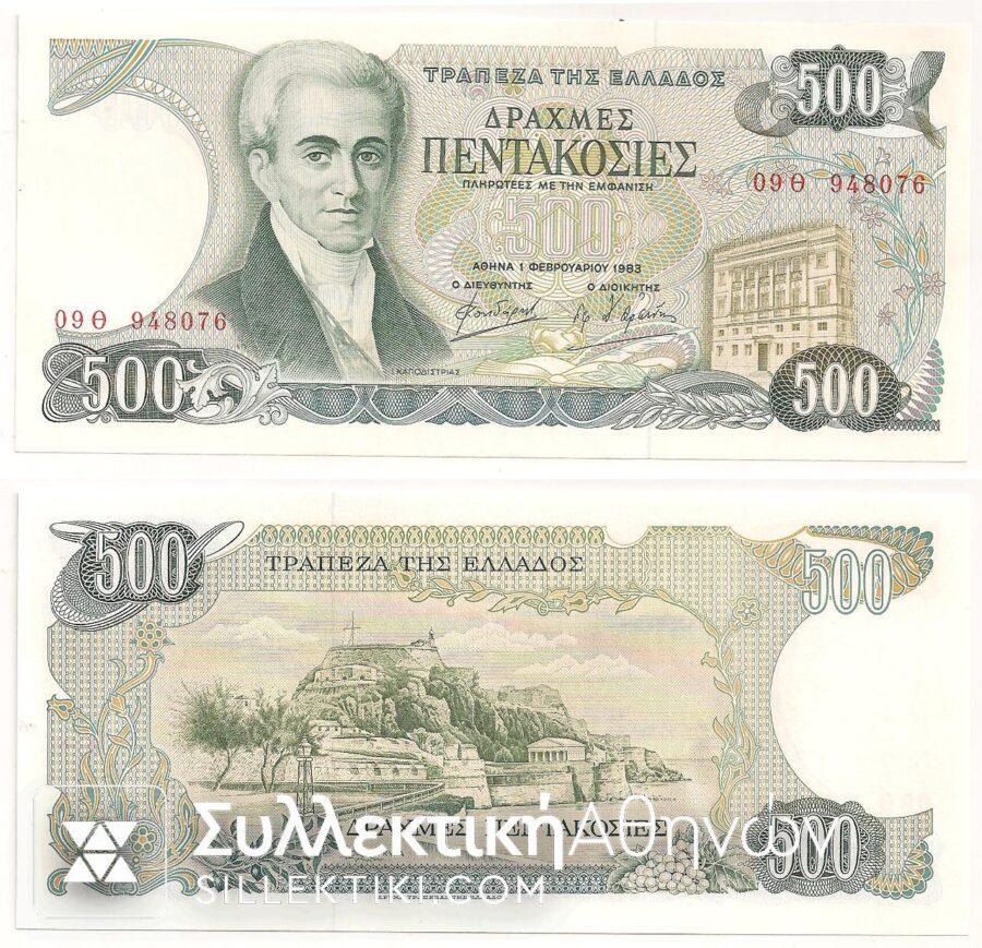 Το ελληνικό χαρτονόμισμα που απεικονίζεται ο διάβολος. Ποια κυβέρνηση το καθιέρωσε; 