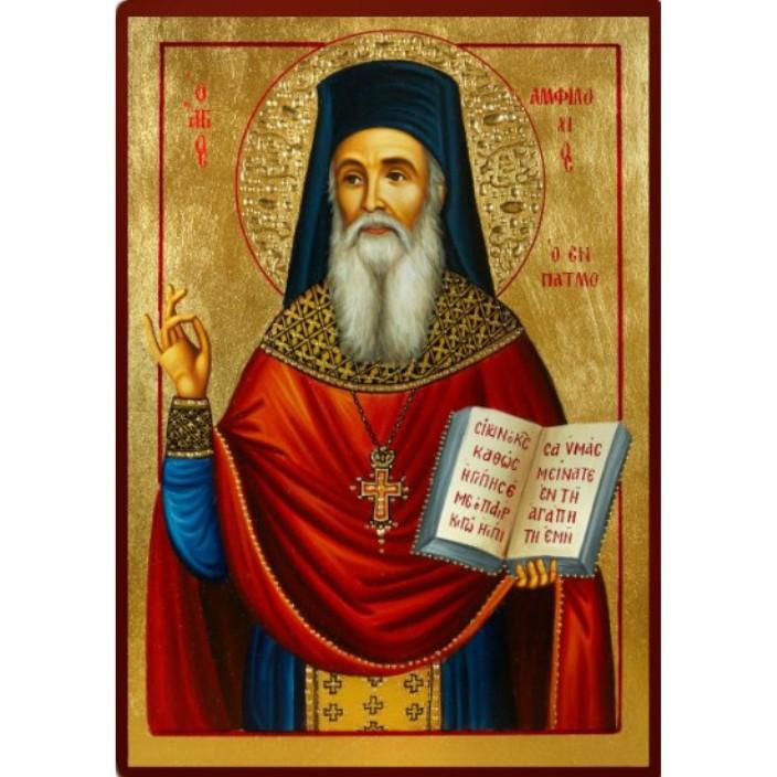 Άγιος Αμφιλόχιος Μακρής «Τα μοναστήρια, θα διαφυλάξουν ανόθευτη την πίστη μας…»