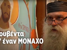 Μαρτυρία για τον Άγιο Παΐσιο από Κύπριο μοναχό που τον γνώρισε στο Άγιο Όρος