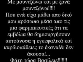 Και ΠΡΟΦΑΝΩΣ τον Βασίλη Κωστέτσο θα τον ακολουθήσουν αμέτρητοι άλλοι «επώνυμοι»