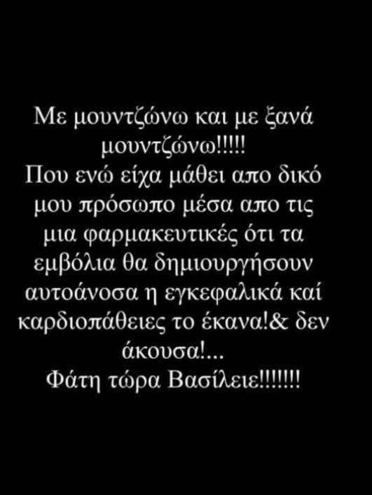 Και ΠΡΟΦΑΝΩΣ τον Βασίλη Κωστέτσο θα τον ακολουθήσουν αμέτρητοι άλλοι «επώνυμοι»