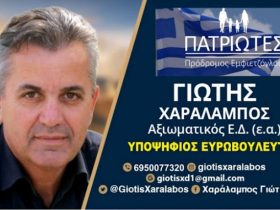 Ευρωεκλογές: Διπλάσιους σταυρούς από τον Π.Εμφιετζόγλου πήρε ο υποψήφιος των «Πατριωτών« που στήριξε ο Η.Κασιδιάρης