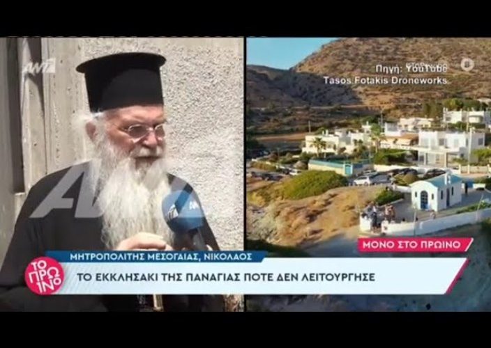 Τι ακριβώς συμβαίνει με τον Εκκλησάκι που ζωγράφισε ο Μυταράς;