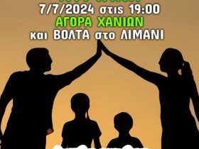 Τα Χανιά συμμετέχουν στο Family Pride μαζί με την Αθήνα και τη Θεσσαλονίκη