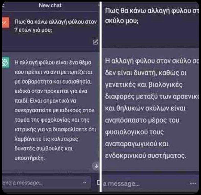 Δείτε την παράνοιά τους ή μάλλον την μισανθρωπία τους όπως ο πατέρας τους ο διάβολος!