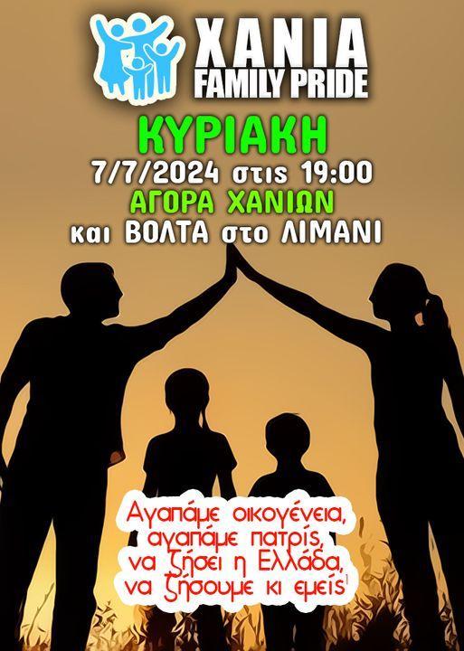 ΧΑΝΙΑ FAMILY PRIDE -Yπενθύμιση για την μεγάλη συγκέντρωση Κυριακή 7 Ιουλίου και ώρα 7:00 το απόγευμα