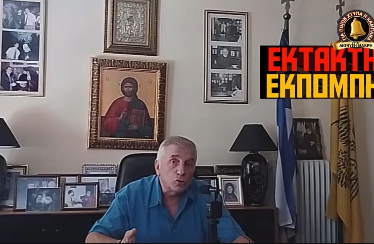 Αποκάλυψη Δ.Μακρή για το σχέδιο που ετοιμάζουν για την Εσφιγμένου και τον Ελπιδοφόρο