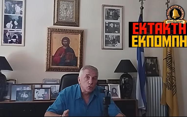 Αποκάλυψη Δ.Μακρή για το σχέδιο που ετοιμάζουν για την Εσφιγμένου και τον Ελπιδοφόρο