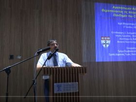 Δρ. Ελπιδοφόρος Σ. Σωτηριάδης «Αγαπήσωμεν αλλήλους: Θεραπεύοντας τις πληγές που άφησε η πανδημία».