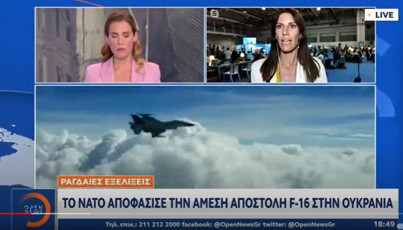 Ετοιμαστείτε... Ξεκίνησαν τα F-16 για Ουκρανία. Παγκόσμιος Πόλεμος ώρα μηδέν