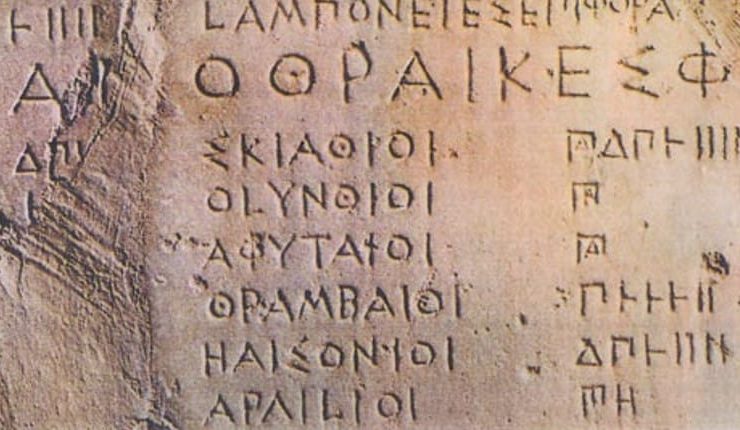 Το αρχαίο ελληνικό δίγαμμα έγινε το αγγλικό γράμμα F