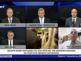 Συγκλονιστικό παρασκήνιο για το Άγιο Όρος. Τι κρύβει το νέο ανακοινωθέν