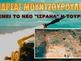 Ξυπνά ο εφιάλτης της Τουρκίας! Σύγκρουση που φέρνει τον διαμελισμό της