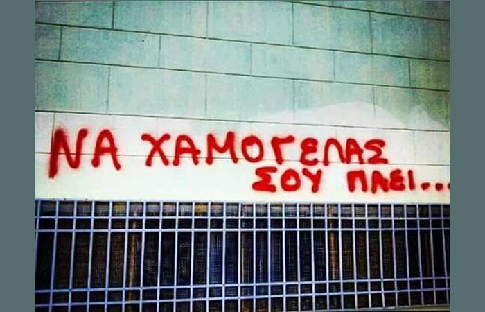 «Χαμογέλασε λίγο. Δώσε λίγο από το χρόνο σου σε αυτούς που σε αγαπάνε..»