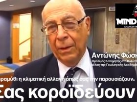 Α.Φώσκολος: Είναι παραμύθι η κλιματική αλλαγή όπως σας την παρουσιάζουν, υπάρχει αλλά σας κοροϊδεύουν