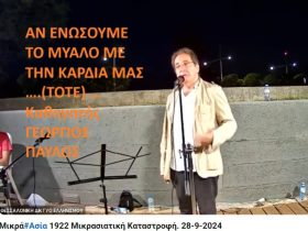 Η ΕΛΛΑΔΑ χρειάζεται ΠΝΕΥΜΑΤΙΚΗ ΕΠΑΝΑΣΤΑΣΗ. Αν θέλουμε να μεγαλουργήσουμε όπως στο παρελθόν