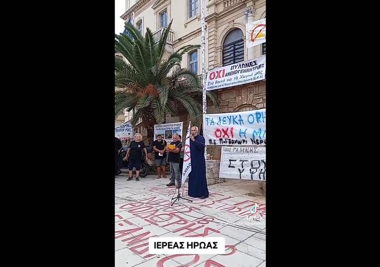 Κρήτη: «Νικήσαμε!»- Συγκινεί ο ιερέας που αγωνίστηκε κατά των ανεμογεννητριών