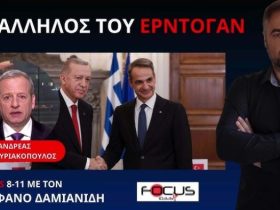 Ο ΥΠΑΛΛΗΛΟΣ ΤΟΥ ΕΡΝΤΟΓΑΝ ΠΑΡΑΧΩΡΗΣΕ ΕΘΝΙΚΗ ΚΥΡΙΑΡΧΙΑ