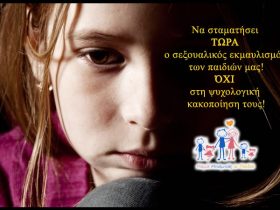 Μεγαλώνουν οι αντιδράσεις της κοινωνίας σχετικά με το ζήτημα επιβολής της “woke” προπαγάνδας