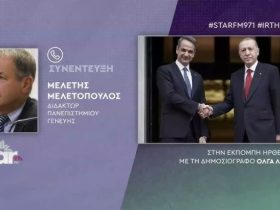 Μελετόπoυλος: Αδιανόητο να συζητά ο Μητσοτάκης με τον Ερντογάν, τη στιγμή που η Τουρκία ζητά αναγνώριση των κατεχόμενων