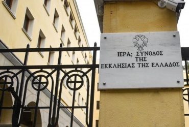 Κατατέθηκε πρωτοκολλημένο έγγραφο στην Ι. Σύνοδο με τα αιτήματα των πιστών της Μητρ. Περιστερίου