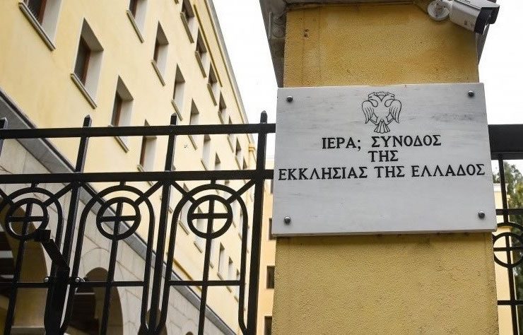 Κατατέθηκε πρωτοκολλημένο έγγραφο στην Ι. Σύνοδο με τα αιτήματα των πιστών της Μητρ. Περιστερίου