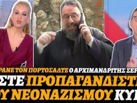 Αρχιμανδρίτης Σεραφείμ Δημητρίου πετσοκόβει Αρη Πορτοσάλτε για τον Άγιο Ιωάννη τον Χρυσόστομο