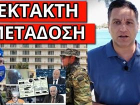 ΞΕΚΙΝΗΣΕ Η ΕΠΙΣΤΡΑΤΕΥΣΗ: Ποιοι πάνε πρώτοι – Επίσημο φύλλο πορείας