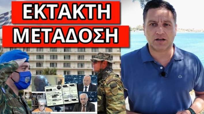 ΞΕΚΙΝΗΣΕ Η ΕΠΙΣΤΡΑΤΕΥΣΗ: Ποιοι πάνε πρώτοι – Επίσημο φύλλο πορείας