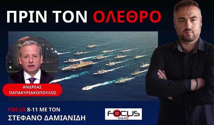 ΣΕ ΤΕΝΤΩΜΕΝΟ ΣΧΟΙΝΙ ΟΛΟΚΛΗΡΟΣ Ο ΠΛΑΝΗΤΗΣ ΠΡΙΝ ΤΟΝ ΟΛΕΘΡΟ