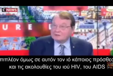 Τί είχε δηλώσει ο Μοντανιέ λίγες ημέρες πριν πεθάνει…