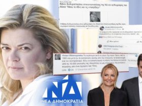 Η φανατικότερη οπαδός του Μητσοτάκη αναπολεί την Θεσσαλονίκη των «Οθωμανών και των Εβραίων»…