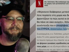 Καταιγιστικός ο YouTuber Παναγιώτης για τον Θίασο ΣΥΡΙΖΑ και την πρόταση Γκλέτσου για εισαγωγή ιερόδουλων