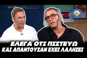 ΕΠΙΚΟΣ ΣΕΡΒΕΤΑΛΗΣ για την Ορθοδοξία: «Έλεγα ό,τι πιστεύω και μου απαντούσαν: Έχεις λαλήσει»