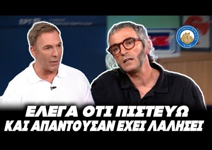 ΕΠΙΚΟΣ ΣΕΡΒΕΤΑΛΗΣ για την Ορθοδοξία: «Έλεγα ό,τι πιστεύω και μου απαντούσαν: Έχεις λαλήσει»