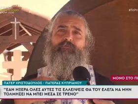 Πάτερ Χριστόδουλος: Ο Κυπριανός εμφανίστηκε σε έναν ενάρετο άνθρωπο