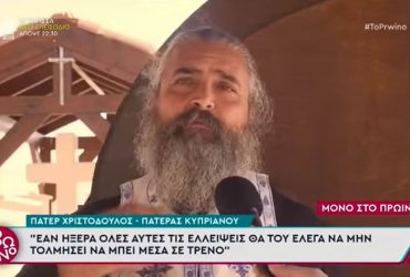 Πάτερ Χριστόδουλος: Ο Κυπριανός εμφανίστηκε σε έναν ενάρετο άνθρωπο