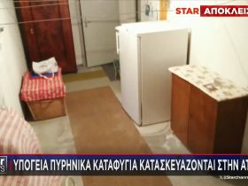 Ελληνική TV: Πυρηνικά καταφύγια κατασκευάζονται στην Αττική