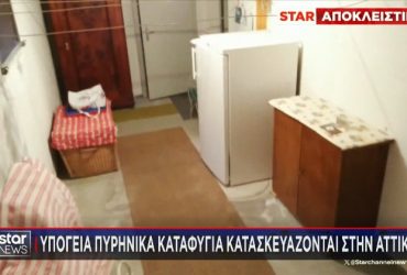 Ελληνική TV: Πυρηνικά καταφύγια κατασκευάζονται στην Αττική