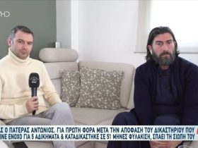 Πατέρας Αντώνιος: «Πήγαν στη Ραβένα της Ιταλίας κι έδειχναν βίλα με αγάλματα για δική μου, ενώ το μόνο μου περιουσιακό στοιχείο είναι ένα κτήμα στα Άνω Ραβένια της Ηπείρου»