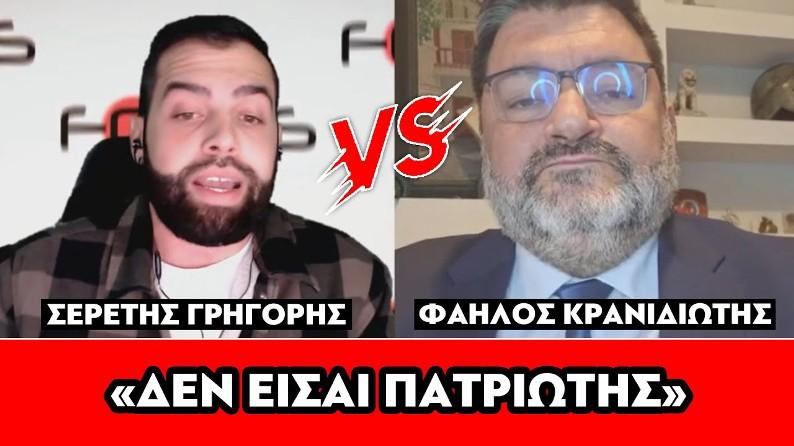 ΞΕΦΤΙΛΙΣΕ ΚΡΑΝΙΔΙΩΤΗ ΚΑΙ ΣΑΜΑΡΑ ΣΕ 3 ΛΕΠΤΑ Ο ΓΡΗΓΟΡΗΣ ΣΕΡΕΤΗΣ - ALERT TV