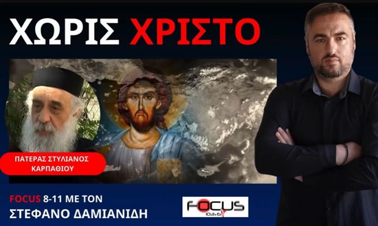 Ζούμε στην πιο αντίχριστη και απάνθρωπη κοινωνία! Οι συνέπειες των lockdown βγαίνουν τώρα!