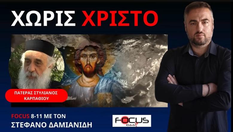 Ζούμε στην πιο αντίχριστη και απάνθρωπη κοινωνία! Οι συνέπειες των lockdown βγαίνουν τώρα!