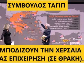 Συγκλονιστικό βίντεο με τις αποκαλύψεις του Ρόμπερτ Κένεντι Τζούνιορ, τα σχέδια του σύμβουλου του Ερντογάν στην Θράκη μας και το σκοτεινό παρελθόν του Σαμαρά που δεν θα το ξεχάσουμε ποτέ