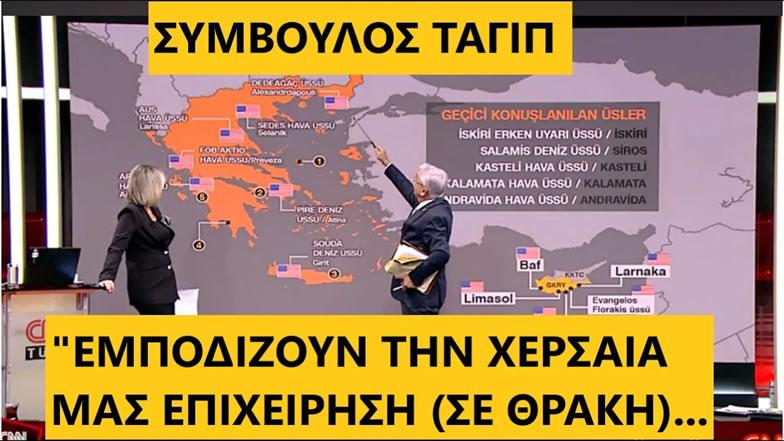 Συγκλονιστικό βίντεο με τις αποκαλύψεις του Ρόμπερτ Κένεντι Τζούνιορ, τα σχέδια του σύμβουλου του Ερντογάν στην Θράκη μας και το σκοτεινό παρελθόν του Σαμαρά που δεν θα το ξεχάσουμε ποτέ