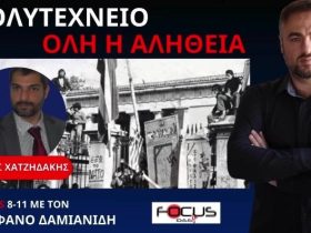 Η ΑΠΟΚΑΤΑΣΤΑΣΗ ΤΗΣ ΙΣΤΟΡΙΚΗΣ ΑΛΗΘΕΙΑΣ ΓΙΑ ΤΗΝ «ΕΞΕΓΕΡΣΗ» ΤΟΥ ΠΟΛΥΤΕΧΝΕΙΟΥ!