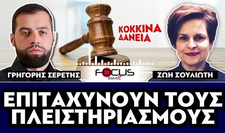 ΣΟΚ ΑΠΟ ΤΟ ΚΑΘΕΣΤΩΣ! ΕΠΙΤΑΧΥΝΟΥΝ ΤΟΥΣ ΠΛΕΙΣΤΗΡΙΑΣΜΟΥΣ