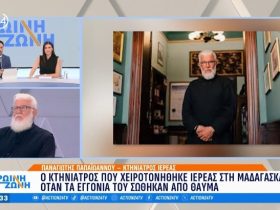 Ο κτηνίατρος που χειροτονήθηκε ιερέας στη Μαδαγασκάρη, όταν τα εγγόνια του σώθηκαν από θαύμα